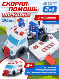 Машинка Скорая помощь Парковка Джамбо Тойз набор для мальчиков JB0405006