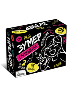 Десятое королевство Игра настольная Сленгбитва Окей Зумер 05280ДК