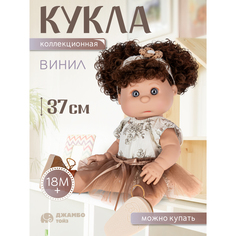 Кукла для девочек Джамбо Тойз коллекционная виниловая, JB0334287