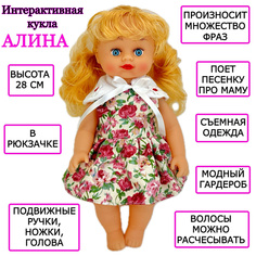 Интерактивная кукла PLAYSMART Алина говорящая 28 см 109751