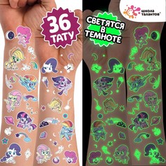 Детские тату, светятся в темноте My little pone No Brand