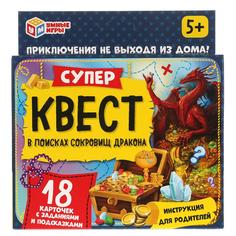 Игра настольная Супер квест. В поисках сокровищ дракона, 18 карточек УМка 4680107941824 Умные игры