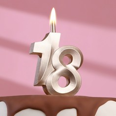 Свеча в торт Юбилейная, цифра 18, 12,3х6,7 см, шампань No Brand