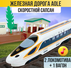 Железная дорога Скоростной Сапсан 22926 белый Aole Toys
