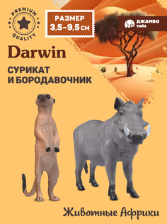 Фигурка коллекционная Джамбо Тойз Сурикат и Бородавочник Животные Африки JB0211988