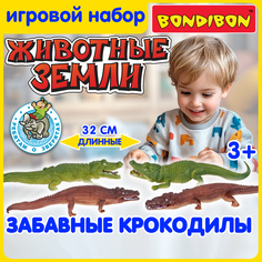Развивающий набор фигурок Bondibon КРОКОДИЛЫ игровой набор для детей