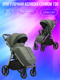 Прогулочная коляска Luxmom 730, армейский зеленый