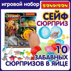 Развивающий игровой набор фигурок Bondibon СЕЙФ сюрприз бокс животные