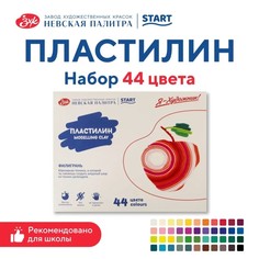 Пластилин зхк цветик , 44 цвета, 880 г, со стеком Завод художественных красок «Невская палитра»