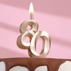 Свеча в торт Юбилейная, цифра 80, 12,3х6,7 см, шампань No Brand