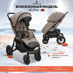 Прогулочная коляска Jovola Selena Air, бежевый