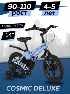 Велосипед Maxiscoo COSMIC Делюкс 14 2024 Небесно-Голубой Матовый Z-MSC-C1433D