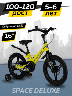 Велосипед Maxiscoo SPACE Делюкс 16 2024 Желтый Матовый Z-MSC-S1635D