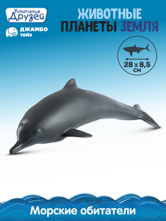 Фигурка игрушка Джамбо Тойз Животные планеты Земля Дельфин JB0211804