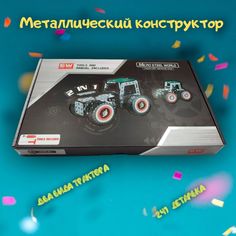 Металлический конструктор SW Трактор 2 в 1 241шт No Brand