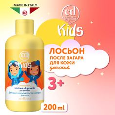 Лосьон после загара CONSTANT DELIGHT FOR KIDS детский 200 мл