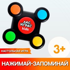 Настольная игра на память «Нажимай-запоминай», мемори No Brand