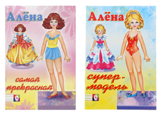 Игра Фламинго-Одень куклу 2 шт Flamingo