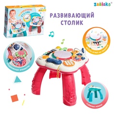 ZABIAKA Развивающий столик , световые и звуковые эффекты, цвет красный SL-05860B Забияка