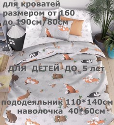 Комплект детского постельного белья Велли, КПБ-200 бязь зверята