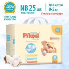 Подгузники детские Пикул Pikool Comfort NB (0-5кг) x25