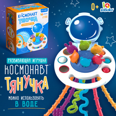 Развивающая игрушка IQ-ZABIAKA Космонавт-тянучка