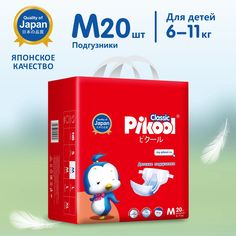 Подгузники Pikool Classic, размер M (6-11 кг), 20 шт