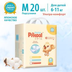 Подгузники Pikool Comfort, размер M (6-11кг), 20 шт