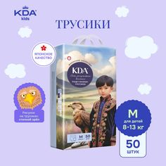 Подгузники-трусики KDA Kids, размер M (8-13 кг), 50 шт