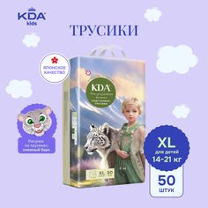 Подгузники-трусики KDA Kids, размер XL (14-21 кг), 50 шт