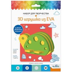 Origami Набор для творчества «3D Игрушка из EVA» «Черепаха»