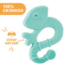 Игрушка прорезыватель Chicco Iguana 2+ мальчик