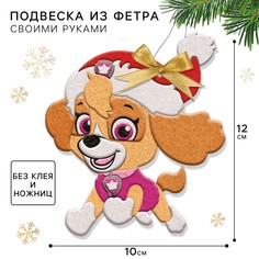 Набор для творчества Щенячий патруль Подвеска из фетра на елку, Скай PAW Patrol