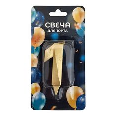 Свеча праздничная на День рождения цифра 1 Грань 7 см золотая No Brand