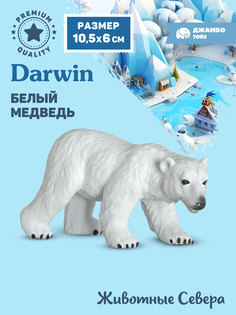 Фигурка коллекционная Джамбо Тойз Белый медведь Животные Севера JB0212005