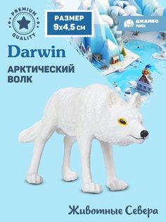 Фигурка коллекционная Джамбо Тойз Арктический волк Животные Севера JB0211908