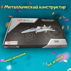 Металлический конструктор SW - Самолет (462шт) No Brand