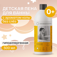 Пена для купания детская BRAND FOR MY SON undefined 0+