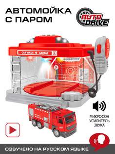Автомойка с паром ТМ AUTODRIVE, металлическая машинка, свет, звук, JB0404636 Джамбо Тойз