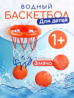 Игрушки в ванну для малышей BabyKid баскетбольное кольцо