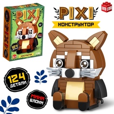 Конструктор «PIXI. Енот», мини блоки, 124 детали Unicon