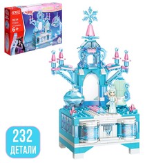 Конструктор GUDI Ледяная шкатулка, 232 детали