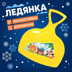 Ледянка Соломон Зима Solomon