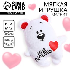Мягкая игрушка-магнит Milo Моя любовь, медведь