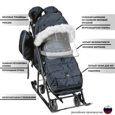 Санки-коляска Nika Детям НД-7-5SК 6, графитовый