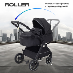 Коляска-трансформер RANT basic ROLLER 2 в 1 с перекидной ручкой RA161 Black 2024