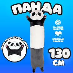 Мягкая игрушка Панда, 130 см No Brand