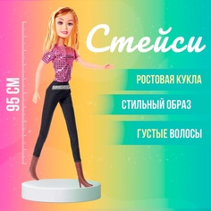 Кукла модель Стейси, ростовая No Brand