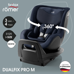Автокресло детское Britax Roemer DUALFIX PRO M Style Night Blue с 3 месяцев до 4 лет