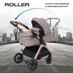 Коляска-трансформер RANT basic ROLLER GOLD 2 в 1 с перекидной ручкой RA161 Beige 2024